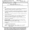 SAE ARP 1795 Series PDF