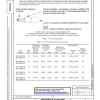 SAE AS 5419/5 Series PDF